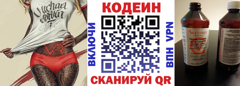 Купить закладки  Медынь  Codein напиток Lean (лин) 