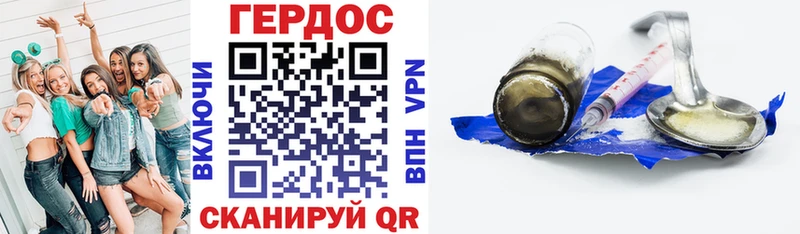 Героин VHQ  Купить где  Медынь 