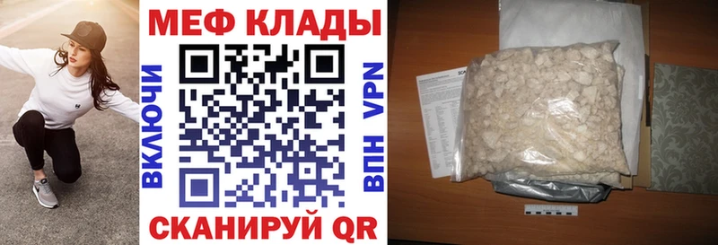 Купить Медынь Меф mephedrone