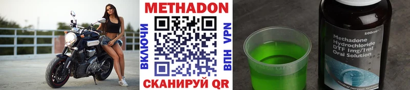 МЕТАДОН кристалл Купить Медынь
