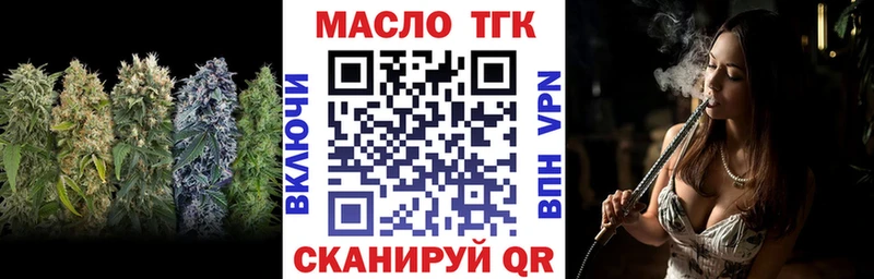ТГК гашишное масло Медынь